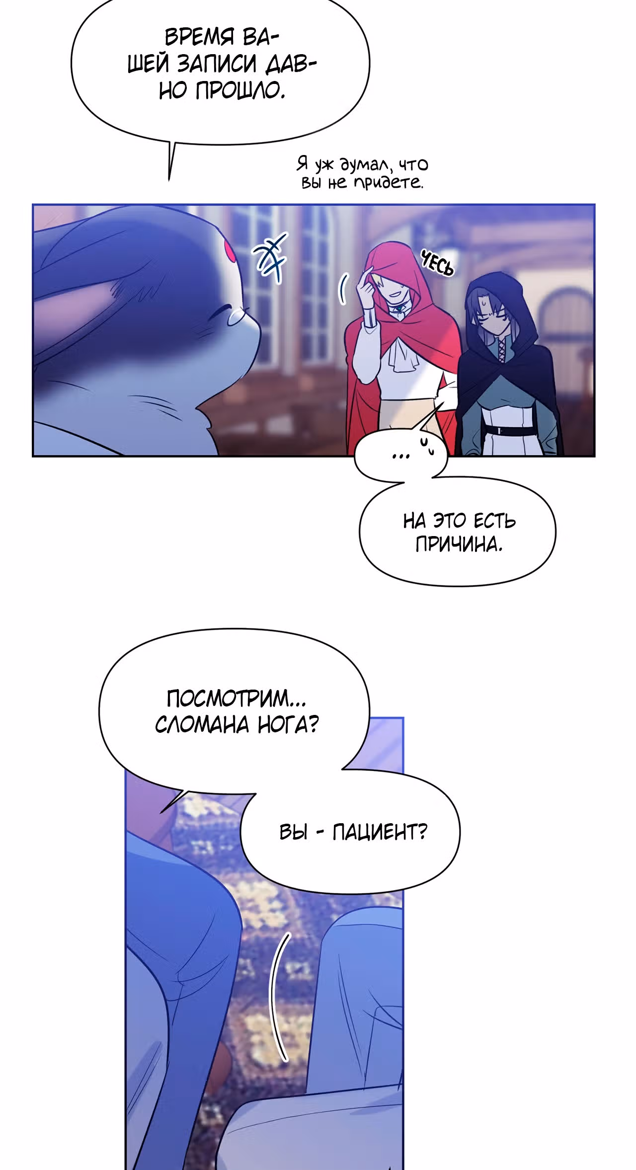 Королева демонов жаждет умереть — Том 1 · Глава 11, страница 29