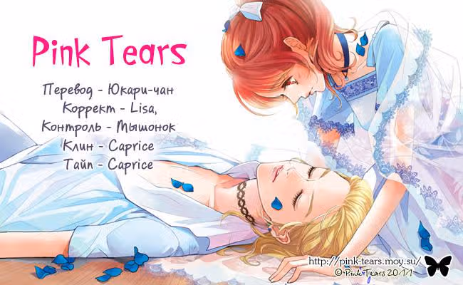 Гадкий-гадкий пес — Том 1 · Глава 3, страница 11