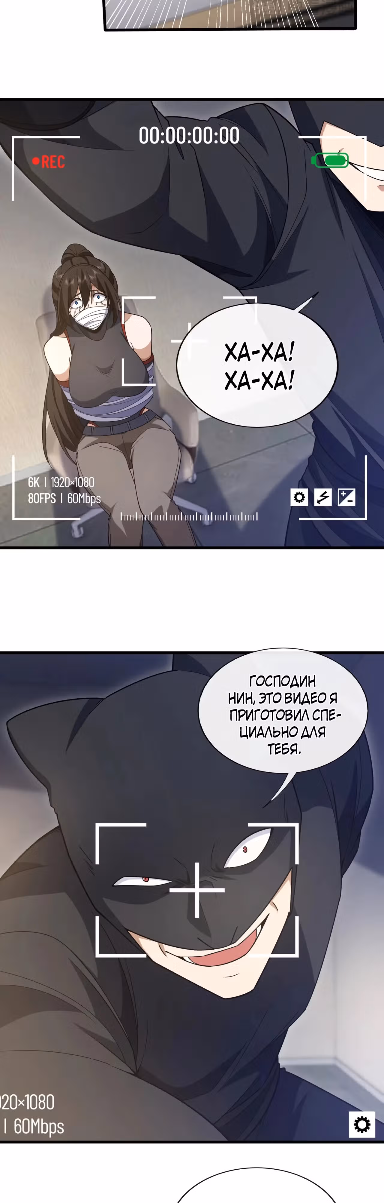 Зять Обладающий Божественной Силой — Том 1 · Глава 102, страница 3