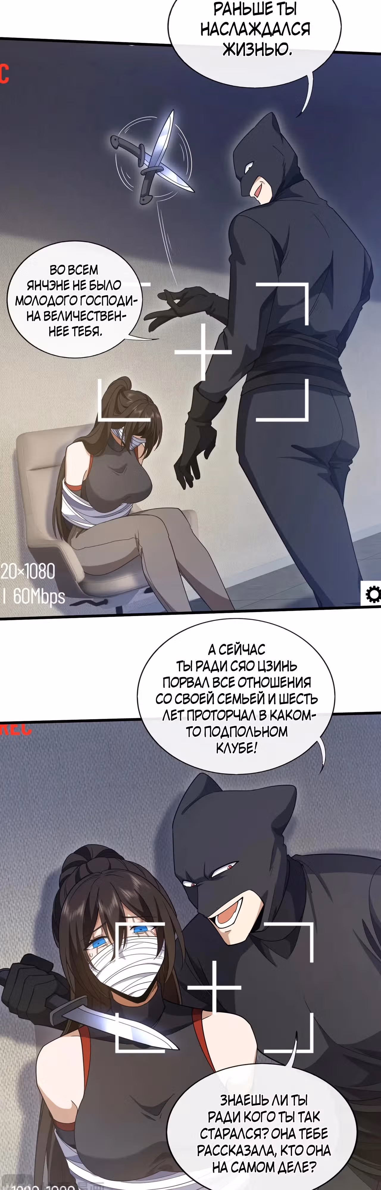 Зять Обладающий Божественной Силой — Том 1 · Глава 102, страница 4