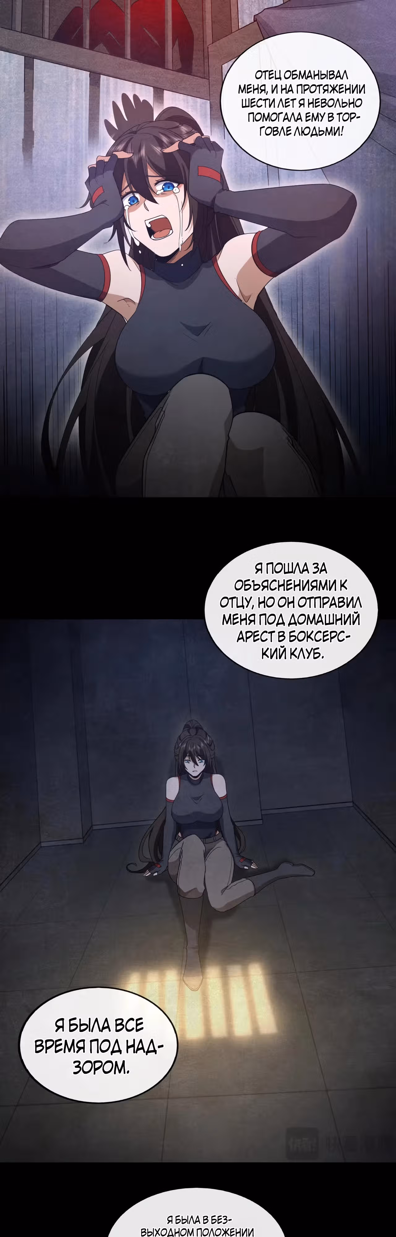 Зять Обладающий Божественной Силой — Том 1 · Глава 102, страница 8