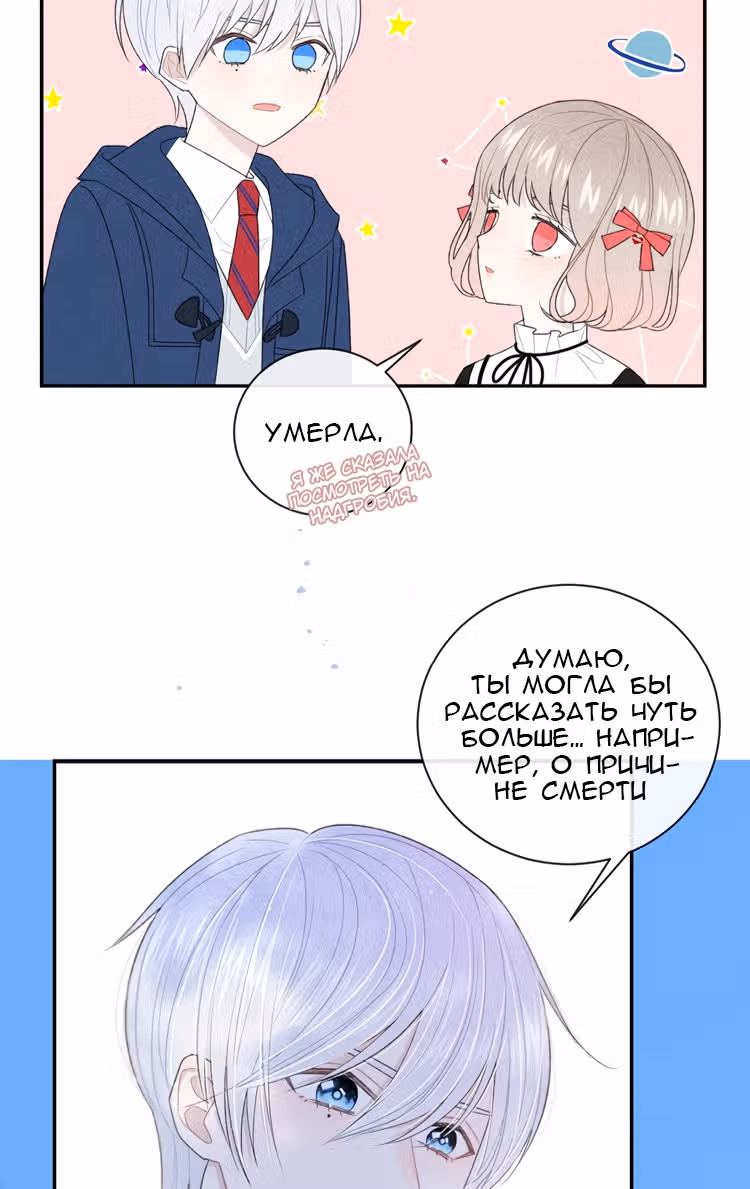 Твой взгляд — Том 1 · Глава 6, страница 16