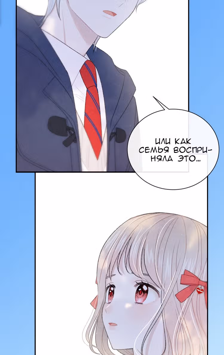 Твой взгляд — Том 1 · Глава 6, страница 17