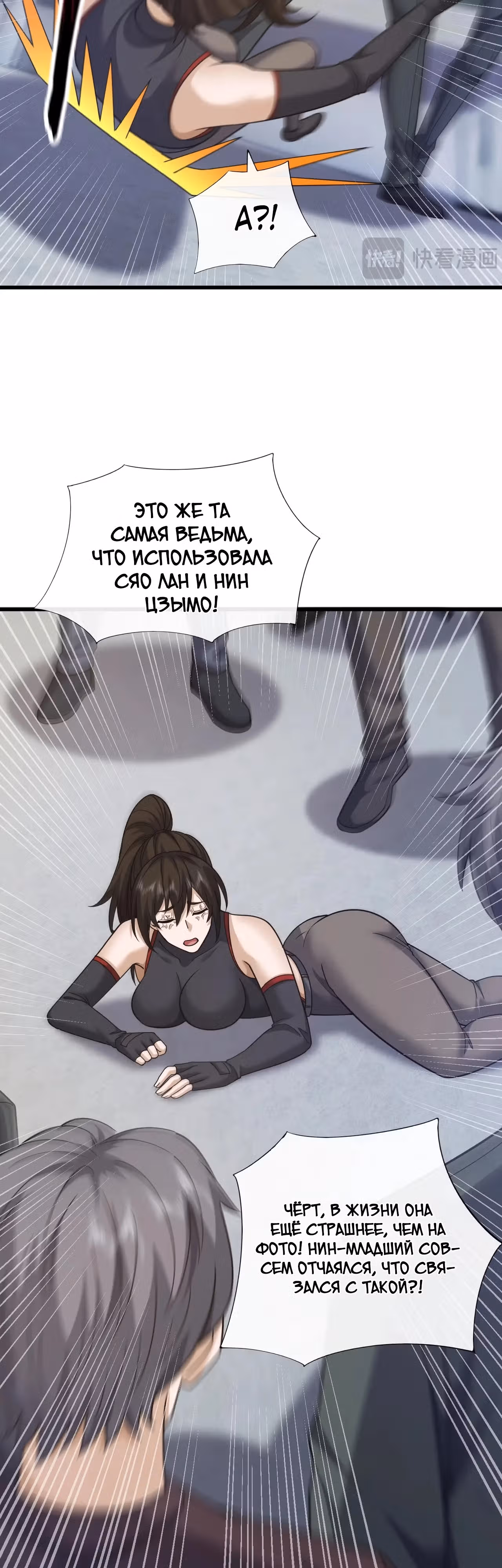 Зять Обладающий Божественной Силой — Том 1 · Глава 103, страница 11