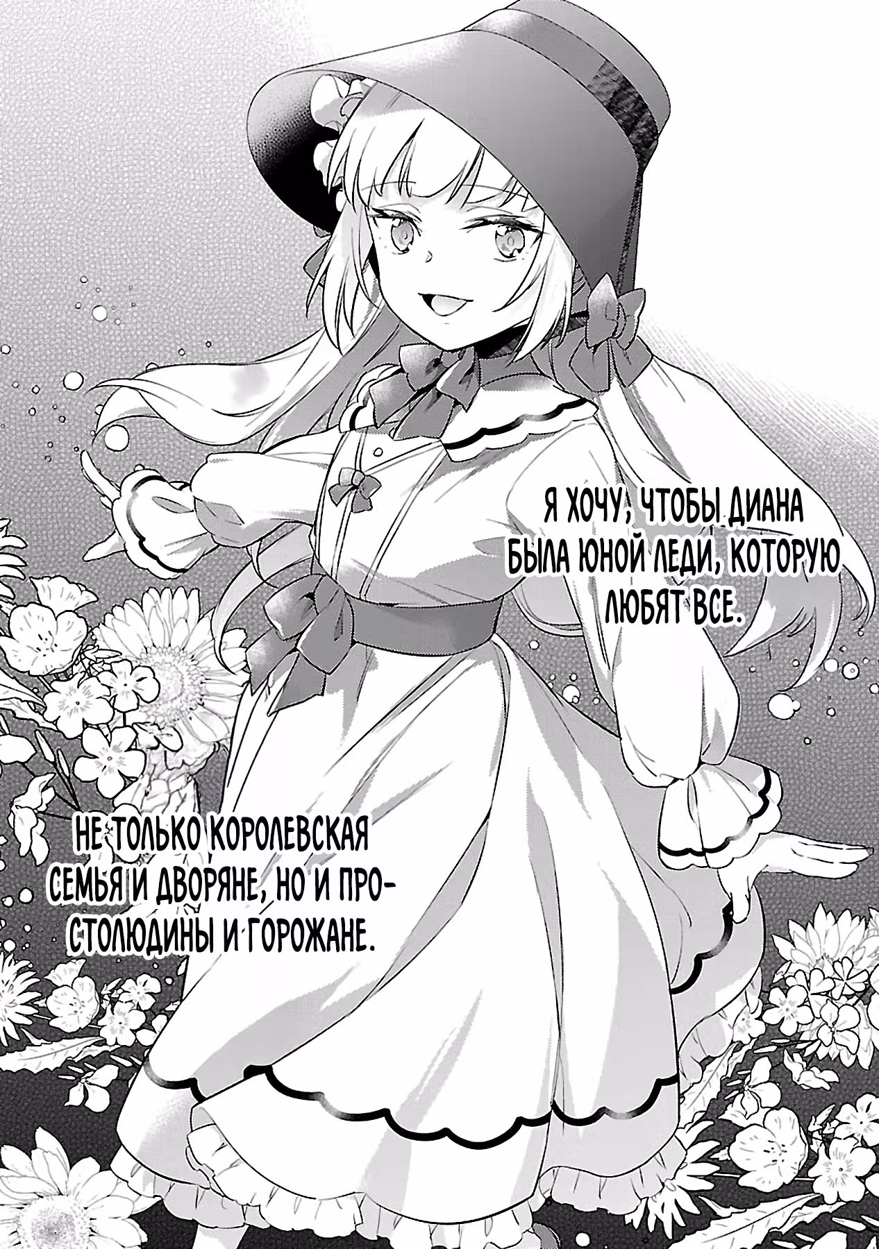 Я переродился в брата злодейки — Том 7 · Глава 32.3, страница 3