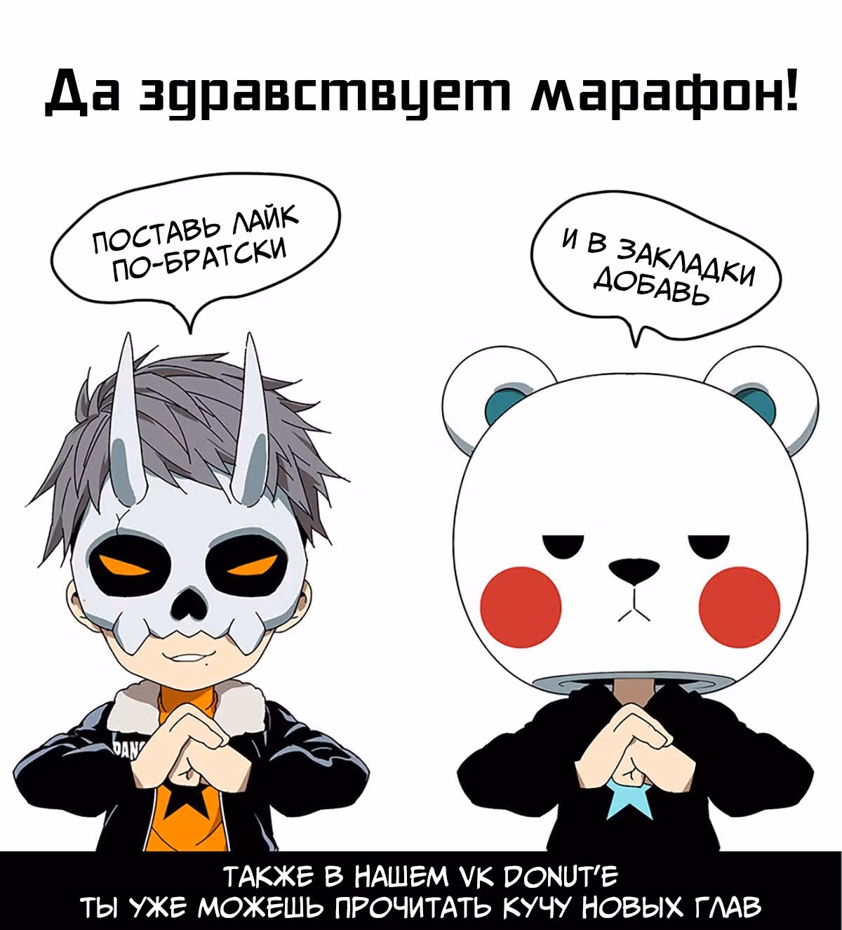 Скрытый путь — Том 1 · Глава 64, страница 1