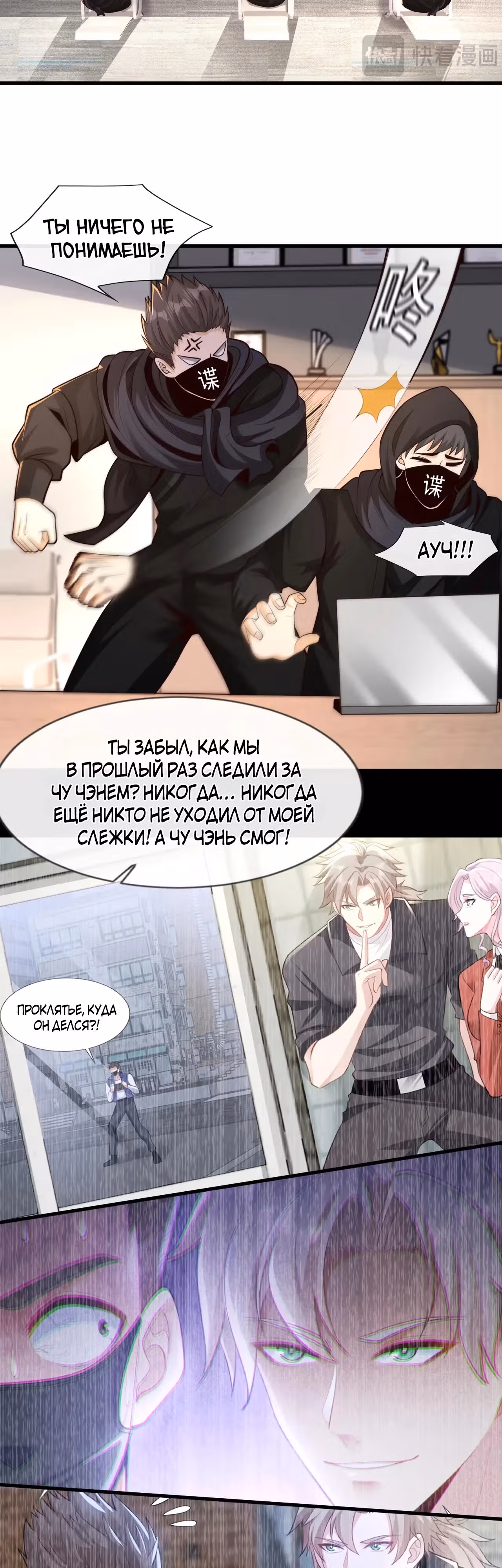 Зять Обладающий Божественной Силой — Том 1 · Глава 104, страница 3
