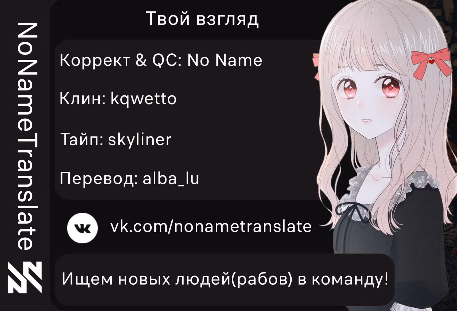 Твой взгляд — Том 1 · Глава 6.5, страница 49
