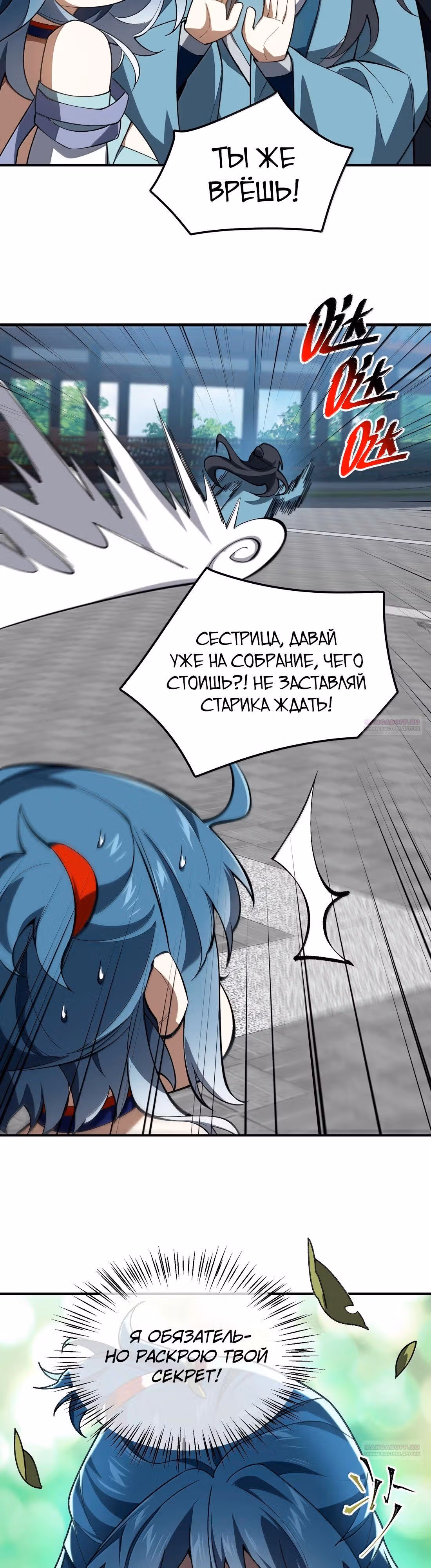 Спокойная жизнь переродившегося работника — Том 1 · Глава 86, страница 8