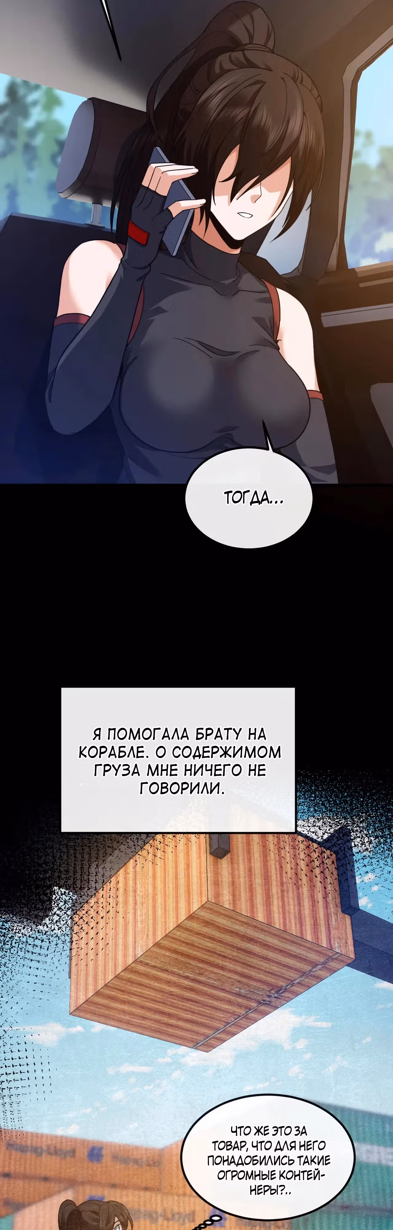 Зять Обладающий Божественной Силой — Том 1 · Глава 106, страница 17