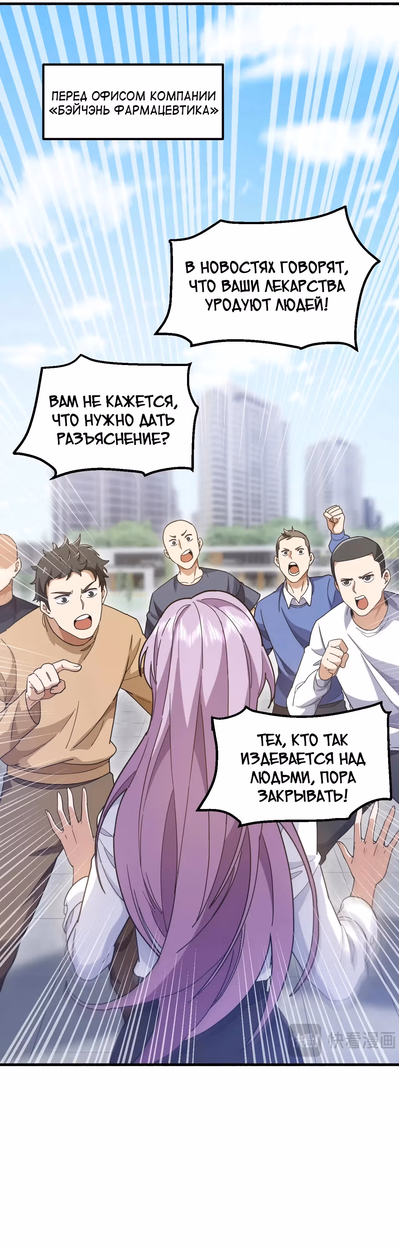 Зять Обладающий Божественной Силой — Том 1 · Глава 107, страница 6