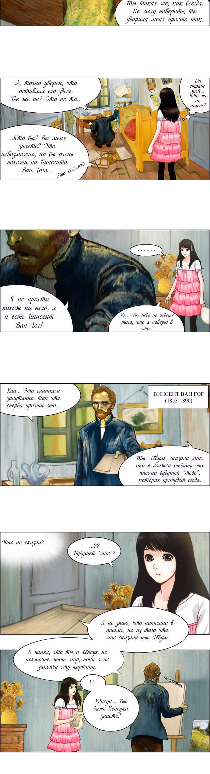 Розовая Леди Классика — Том 1 · Глава 2, страница 2