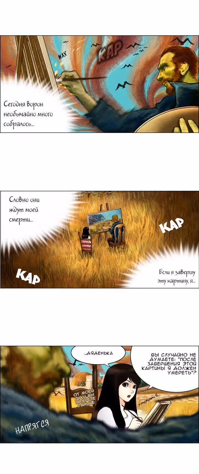 Розовая Леди Классика — Том 1 · Глава 8, страница 2