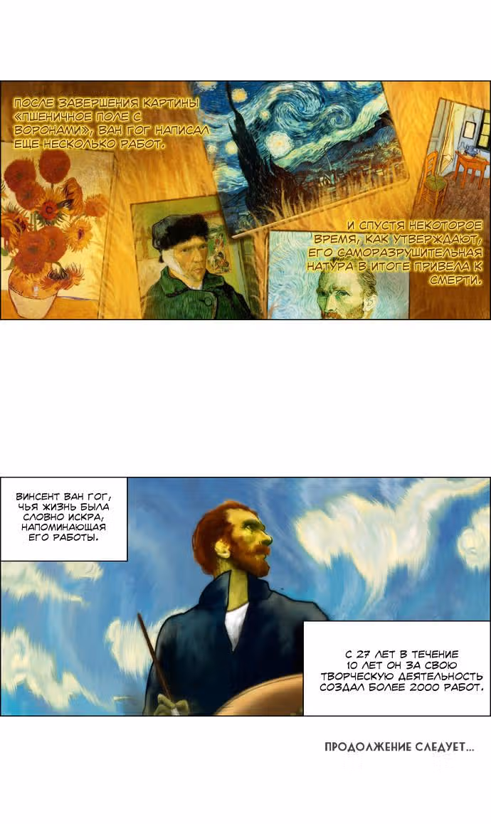 Розовая Леди Классика — Том 1 · Глава 8, страница 8