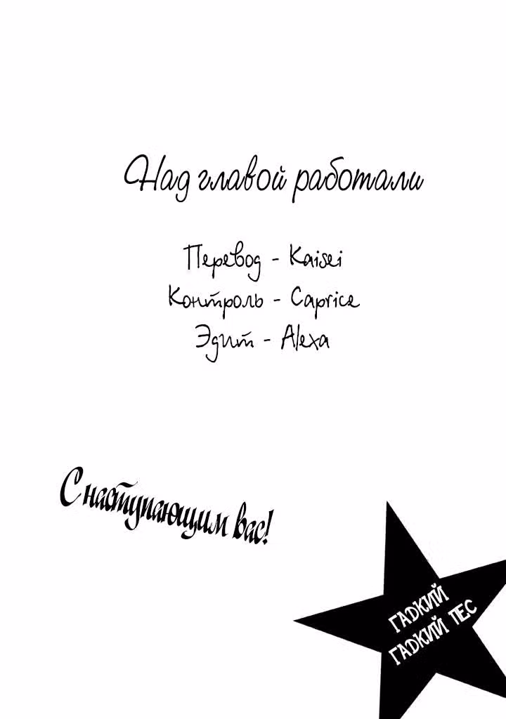 Гадкий-гадкий пес — Том 2 · Глава 19, страница 11