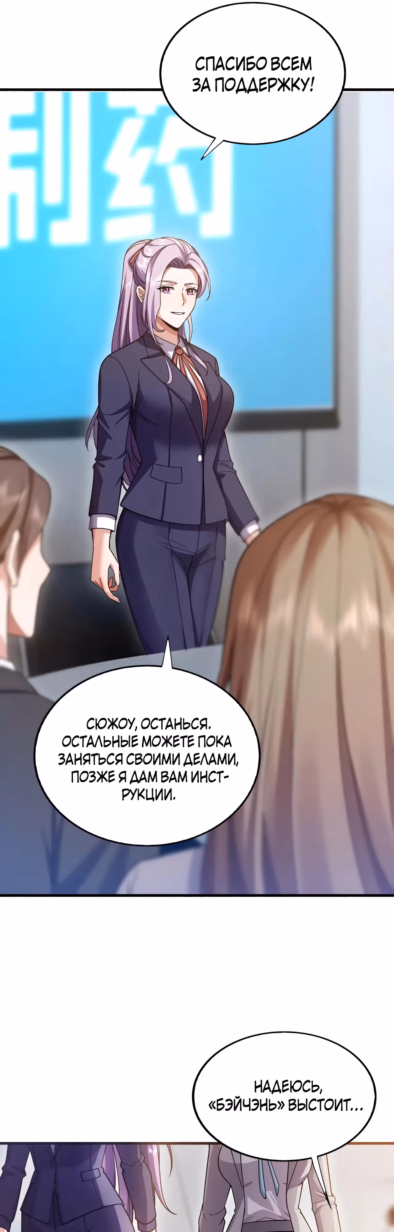 Зять Обладающий Божественной Силой — Том 1 · Глава 112, страница 16