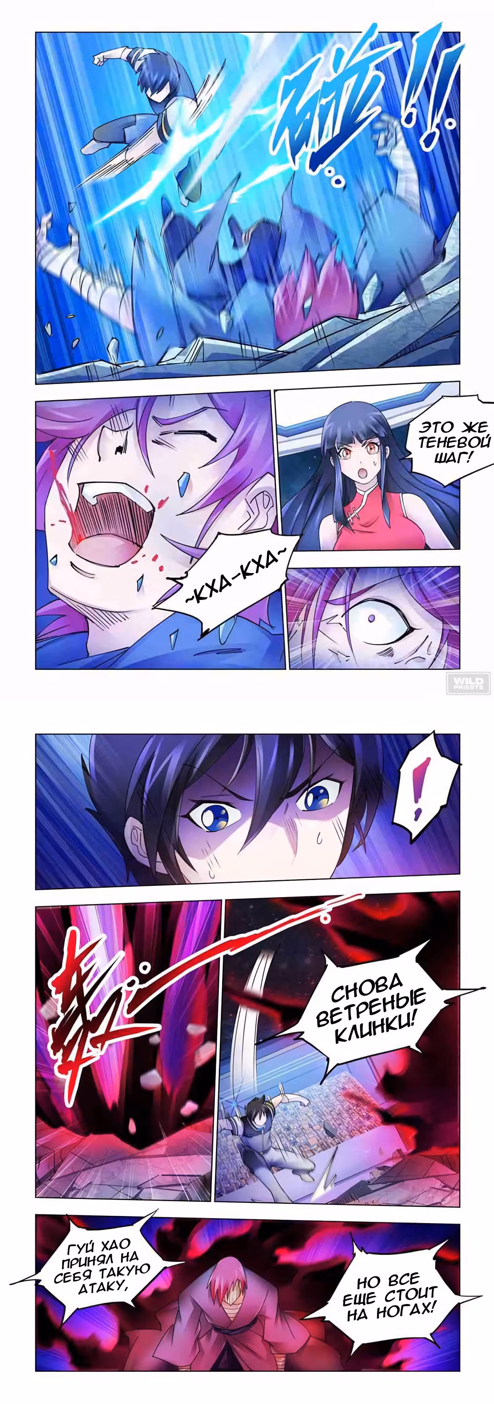 Боевое безумие — Том 1 · Глава 232, страница 2