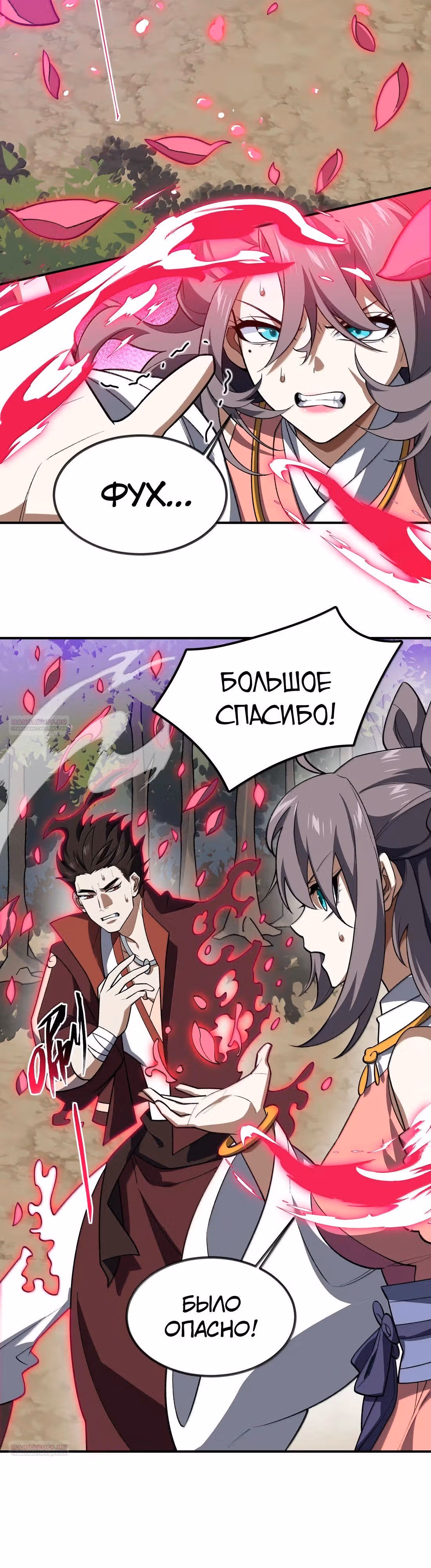 Спокойная жизнь переродившегося работника — Том 1 · Глава 76, страница 16