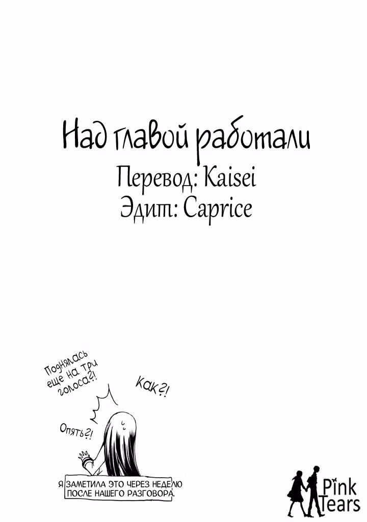 Гадкий-гадкий пес — Том 2 · Глава 23, страница 11