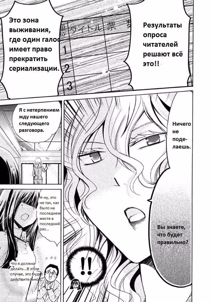Гадкий-гадкий пес — Том 2 · Глава 26, страница 6