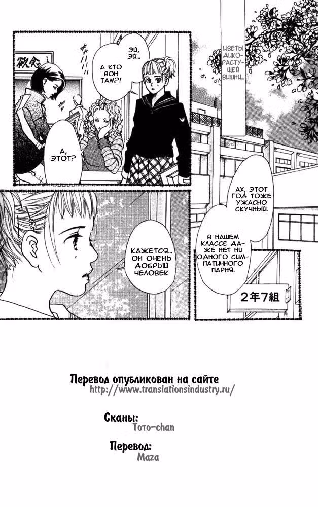 Дьявол существует — Том 1 · Глава 4, страница 3