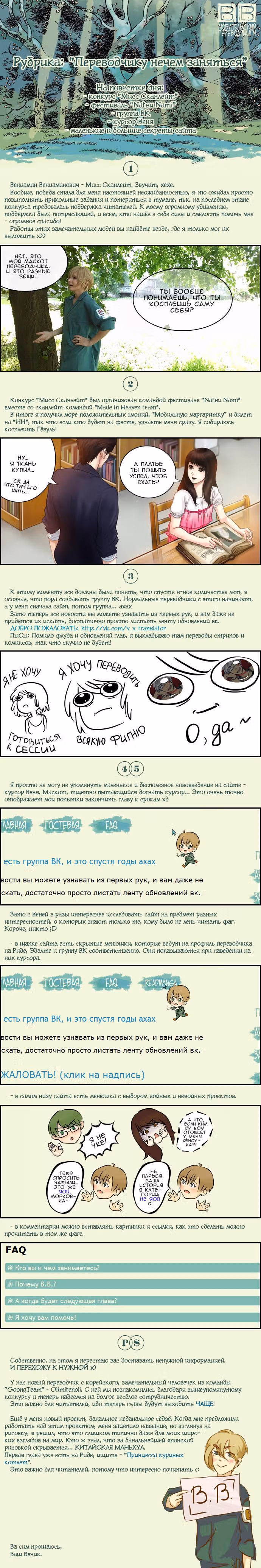 Розовая Леди Классика — Том 1 · Глава 20, страница 10