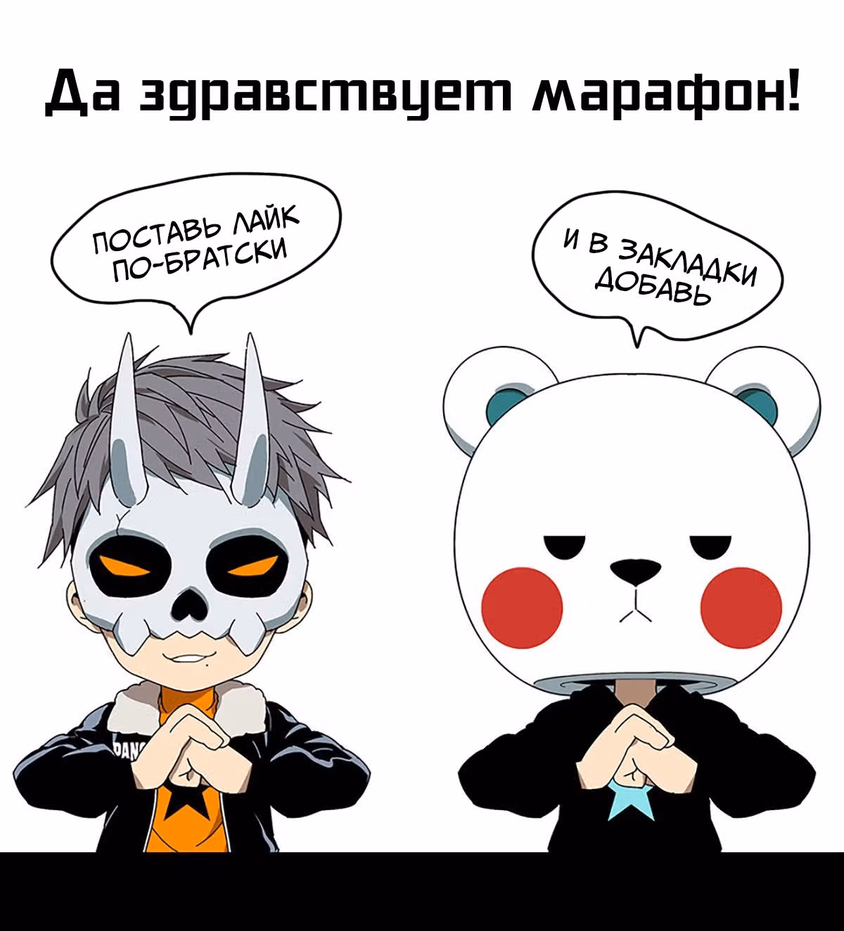 Скрытый путь — Том 1 · Глава 75, страница 1