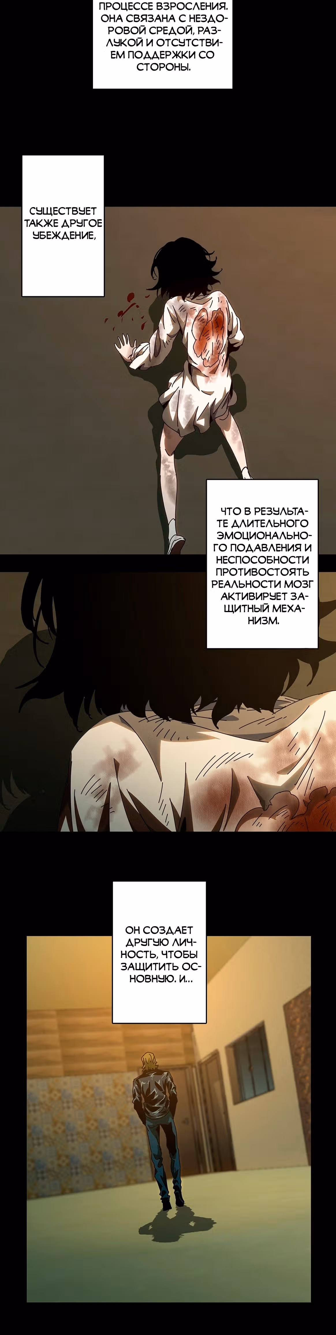 Скрытый путь — Том 1 · Глава 75, страница 7