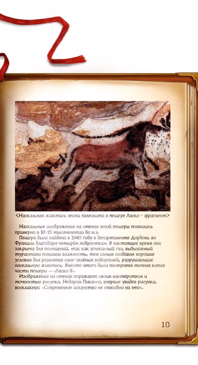 Розовая Леди Классика — Том 1 · Глава 21, страница 9