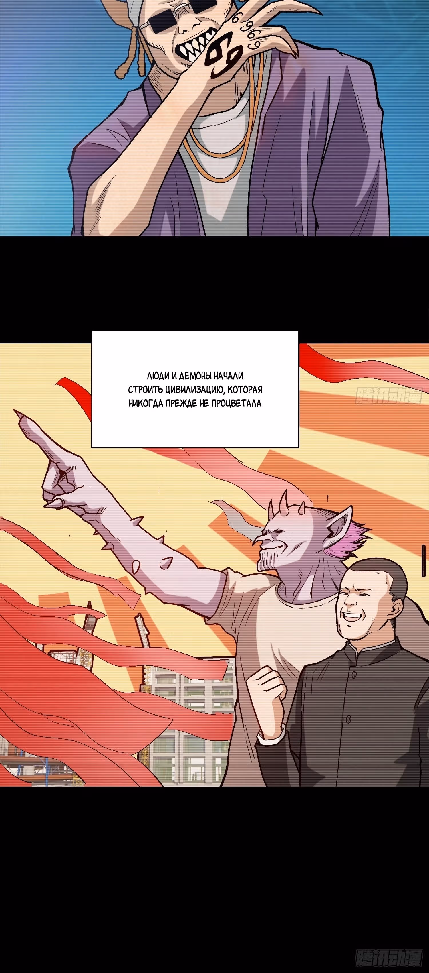 Совершенный злодей — Том 1 · Глава 8, страница 6