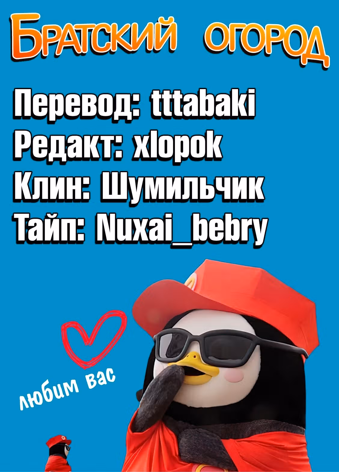 Завтрашний Джо — Том 3 · Глава 82, страница 28