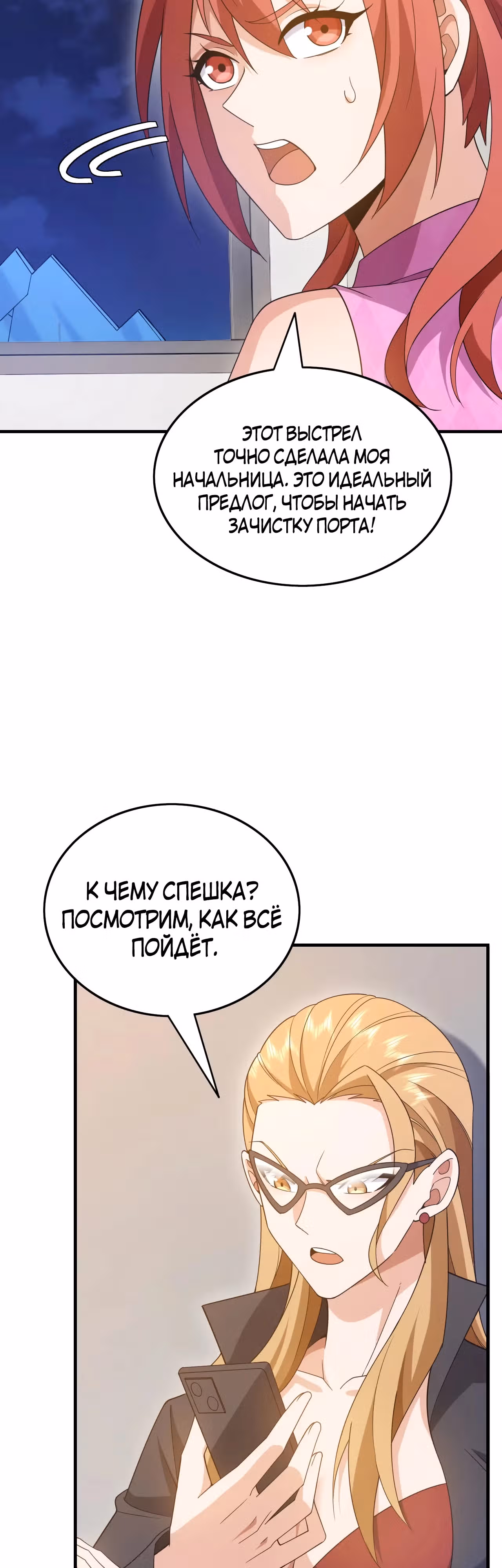 Зять Обладающий Божественной Силой — Том 1 · Глава 118, страница 2