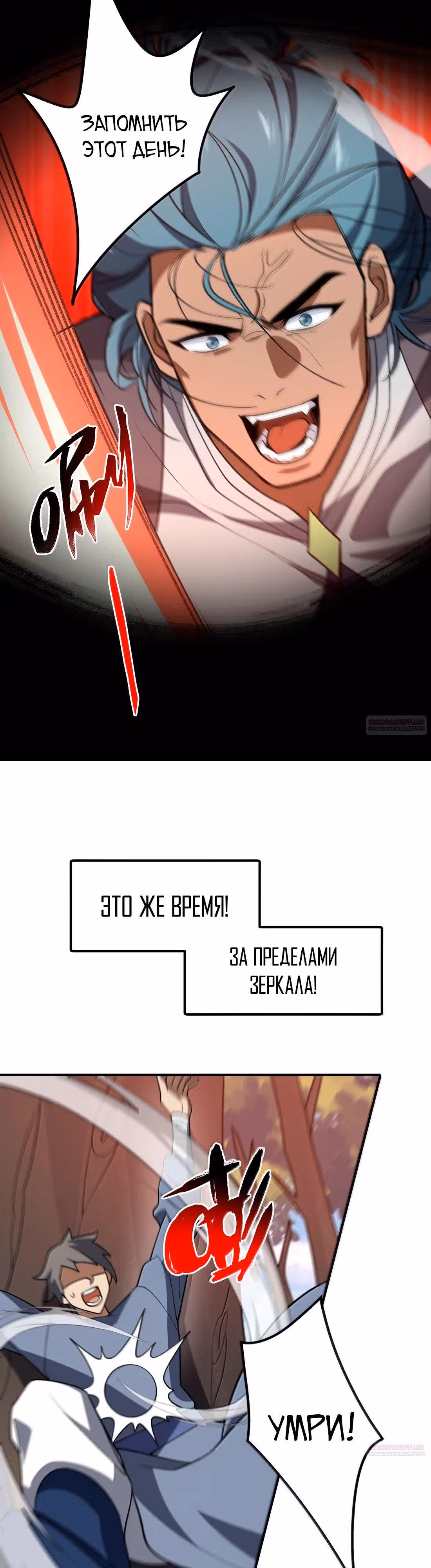 Спокойная жизнь переродившегося работника — Том 1 · Глава 69, страница 20