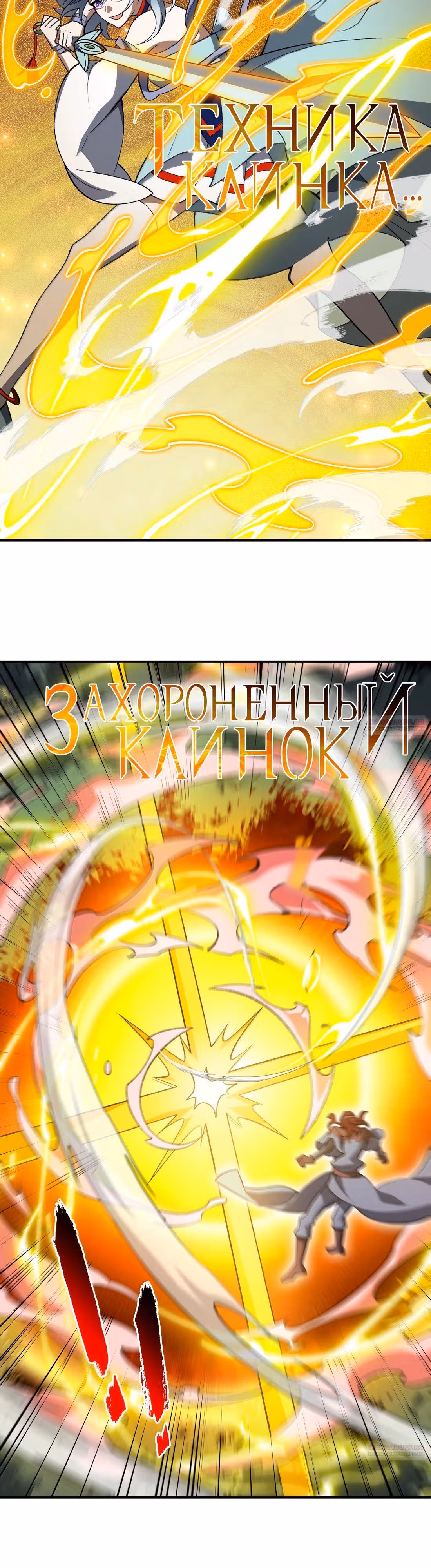 Спокойная жизнь переродившегося работника — Том 1 · Глава 69, страница 6