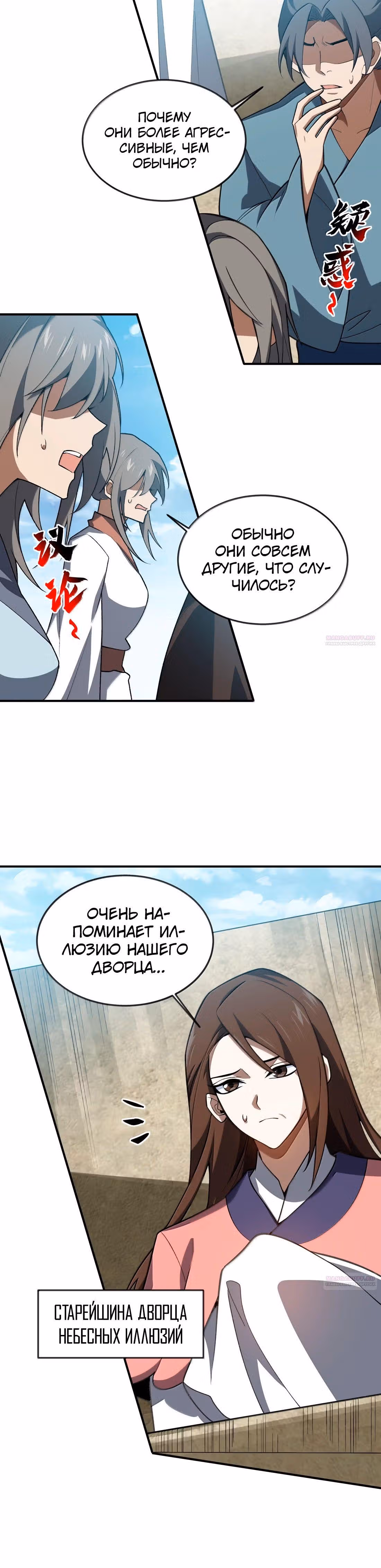 Спокойная жизнь переродившегося работника — Том 1 · Глава 68, страница 20