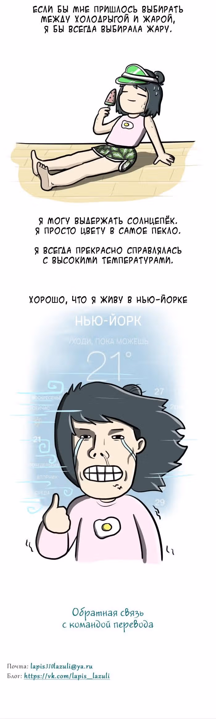 Как обычно — Том 1 · Глава 9, страница 2