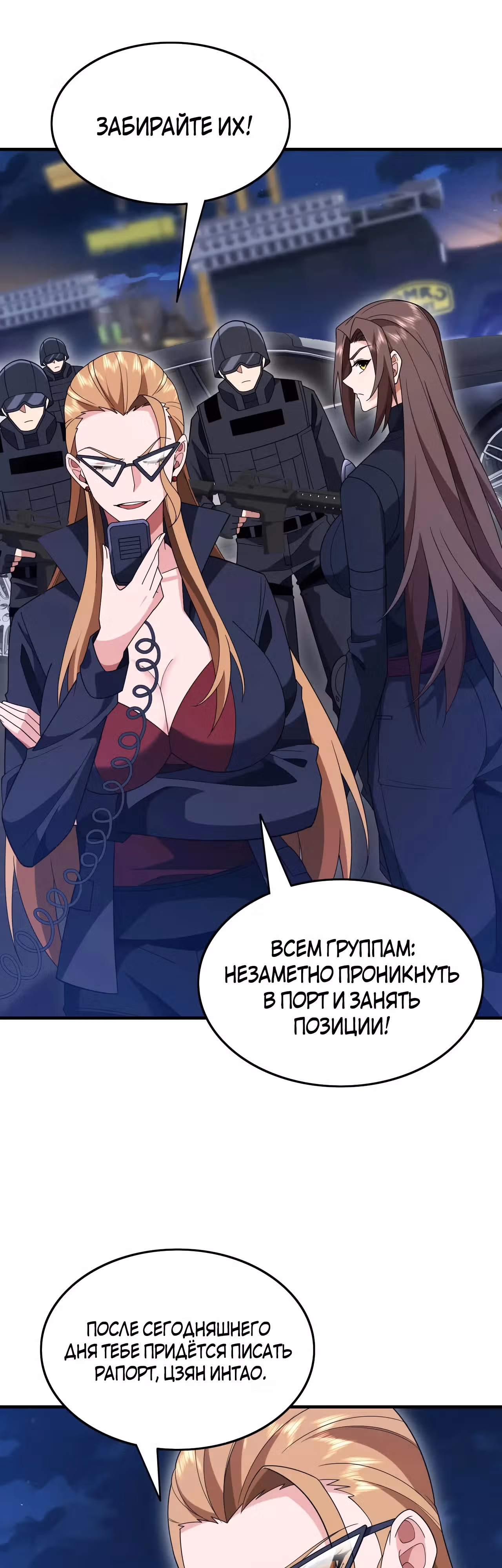 Зять Обладающий Божественной Силой — Том 1 · Глава 120, страница 16