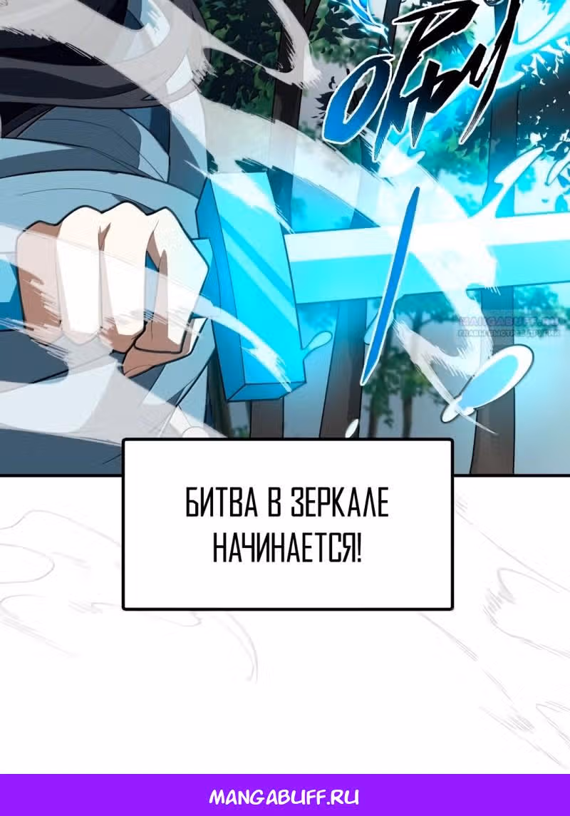 Спокойная жизнь переродившегося работника — Том 1 · Глава 67, страница 31