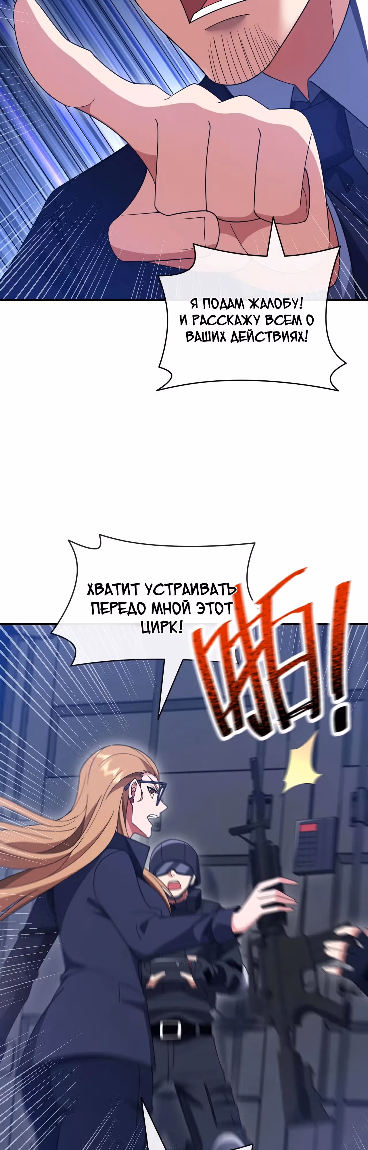 Зять Обладающий Божественной Силой — Том 1 · Глава 121, страница 7