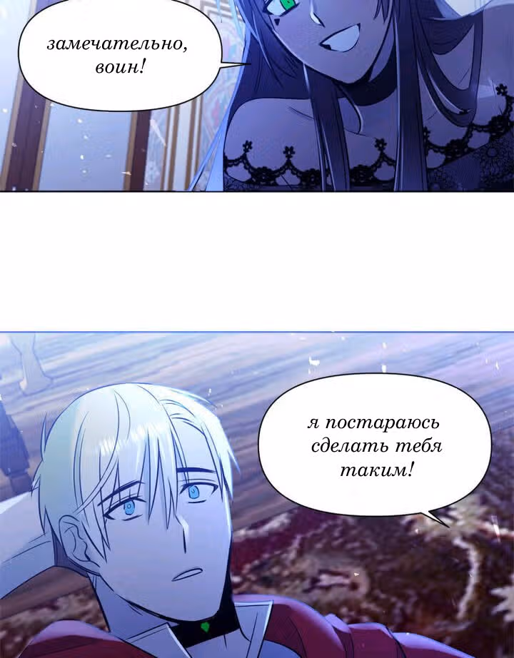 Королева демонов жаждет умереть — Том 1 · Глава 20, страница 19