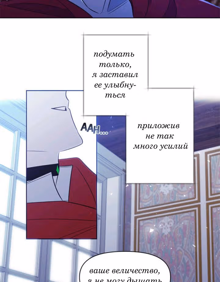 Королева демонов жаждет умереть — Том 1 · Глава 20, страница 20