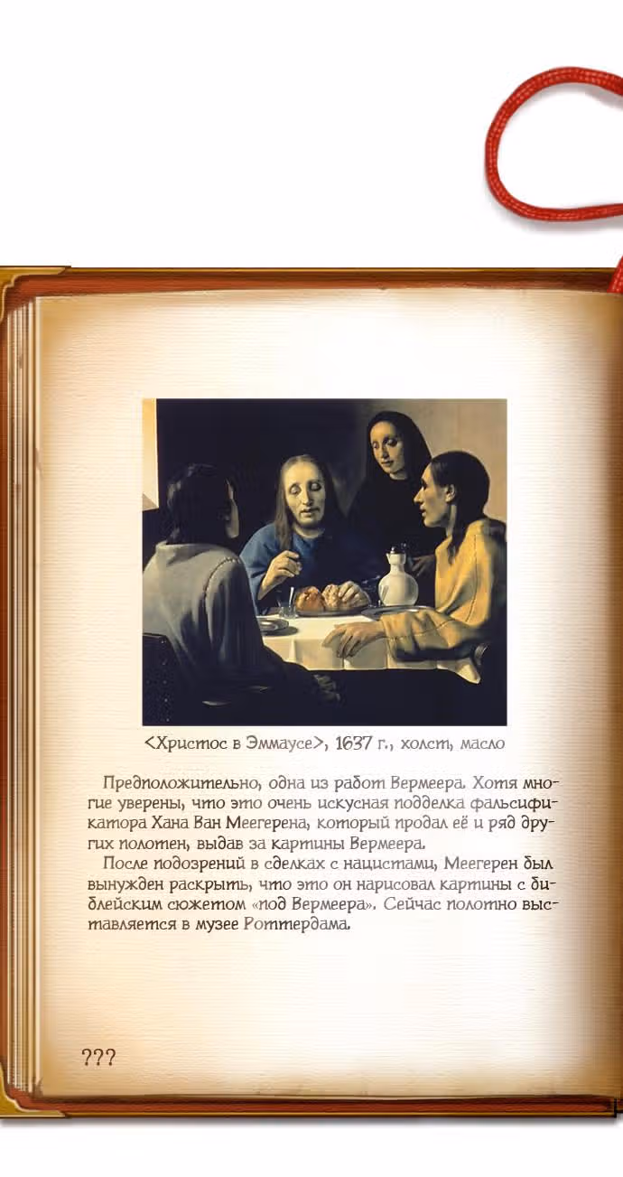 Розовая Леди Классика — Том 1 · Глава 28, страница 11