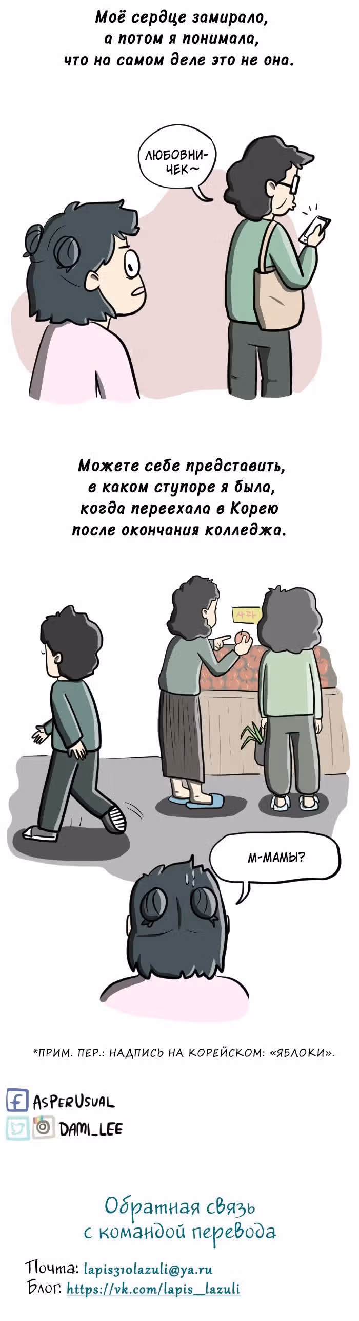 Как обычно — Том 1 · Глава 35, страница 2
