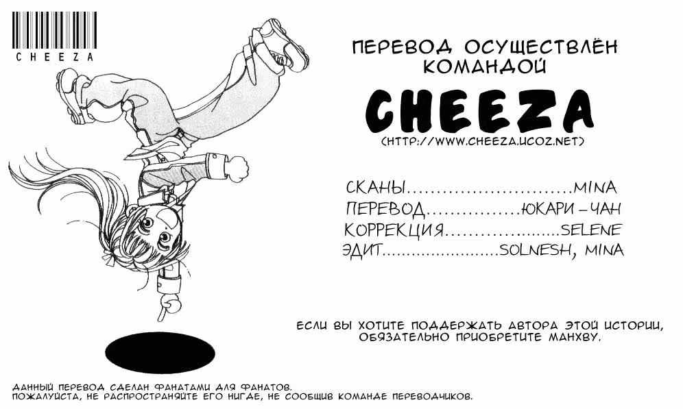 Любовный сигнал СОС — Том 3 · Глава 13, страница 1