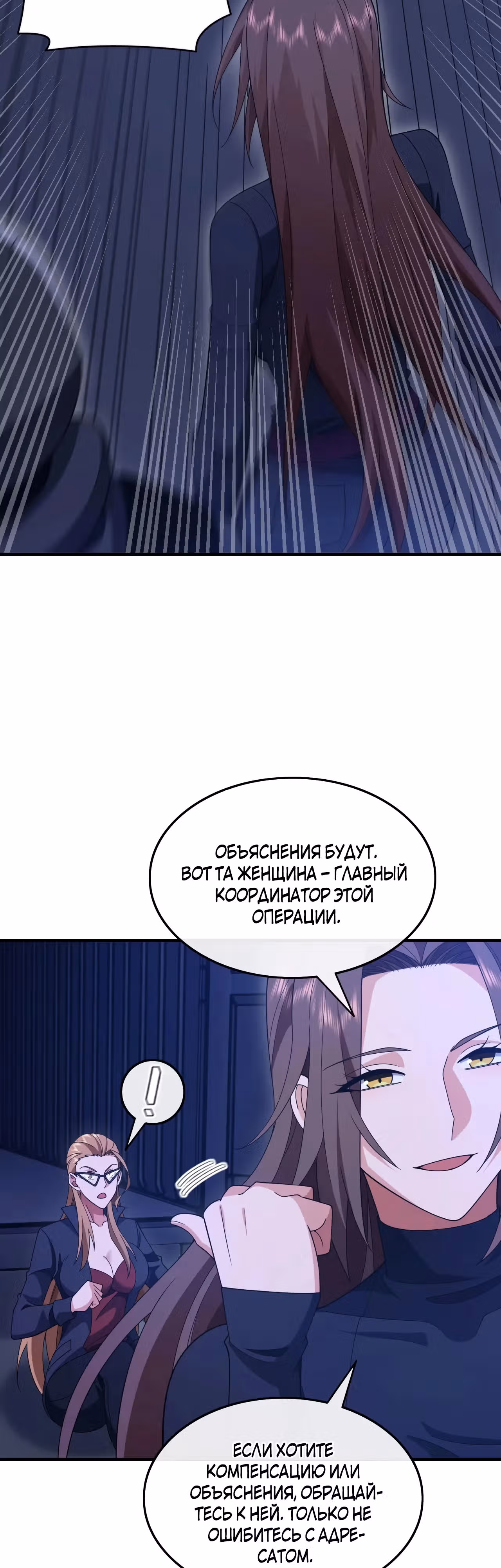 Зять Обладающий Божественной Силой — Том 1 · Глава 122, страница 3