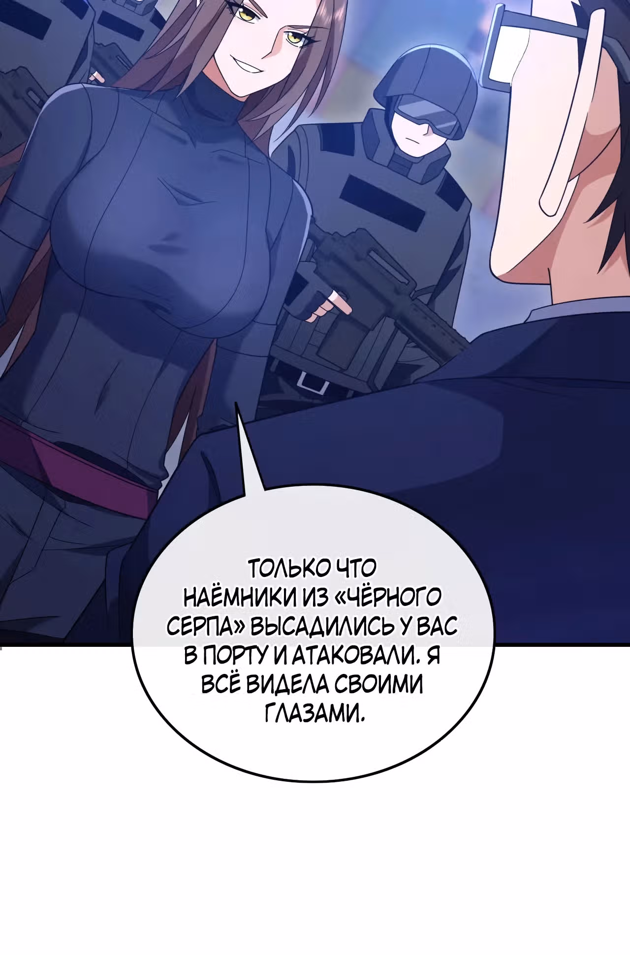 Зять Обладающий Божественной Силой — Том 1 · Глава 122, страница 5