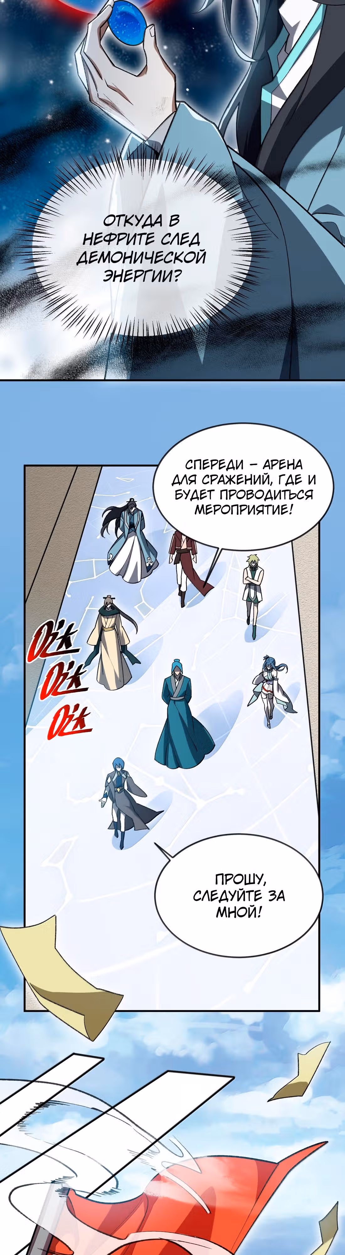 Спокойная жизнь переродившегося работника — Том 1 · Глава 61, страница 9
