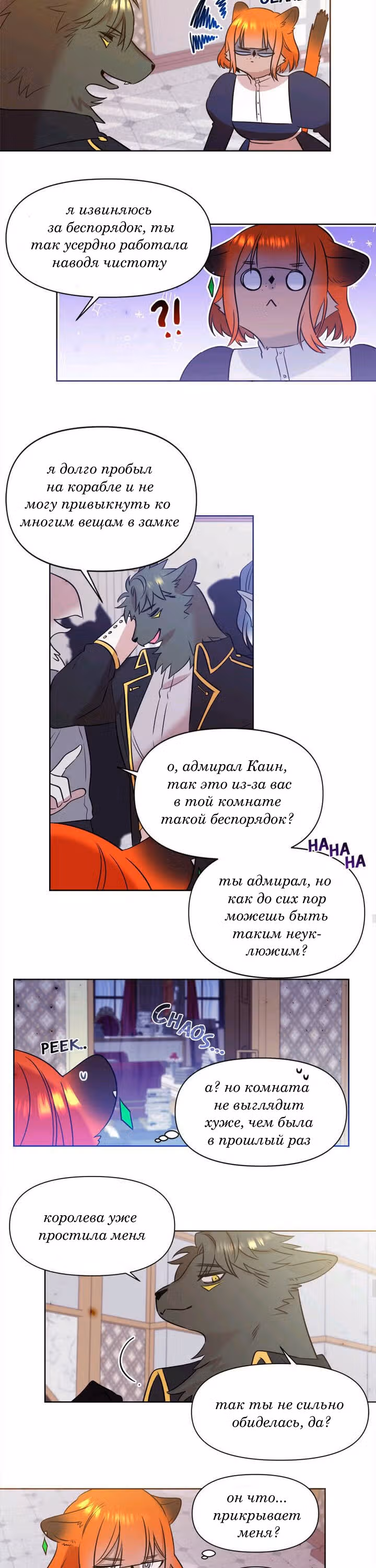 Королева демонов жаждет умереть — Том 1 · Глава 21, страница 4