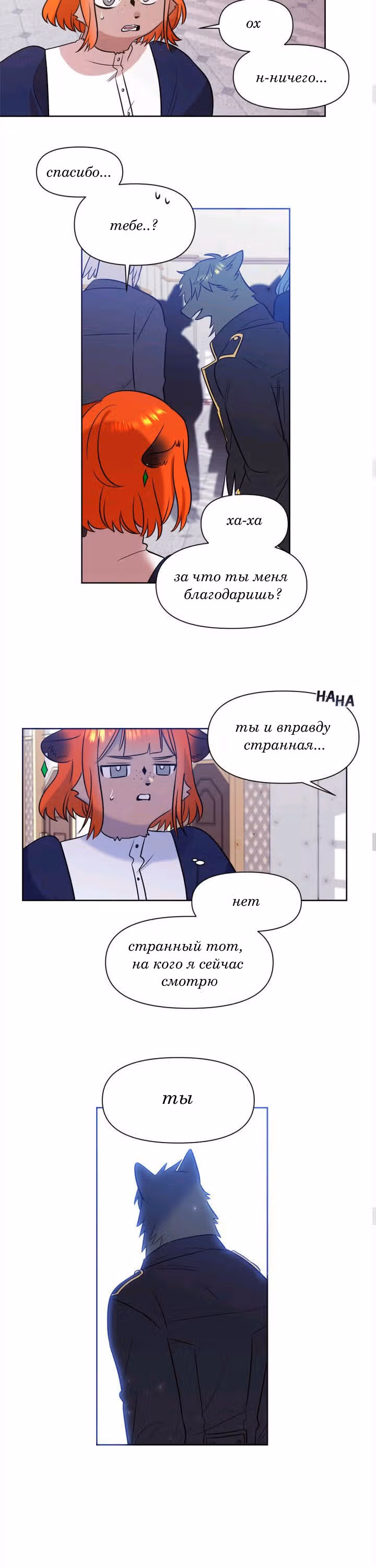 Королева демонов жаждет умереть — Том 1 · Глава 21, страница 5