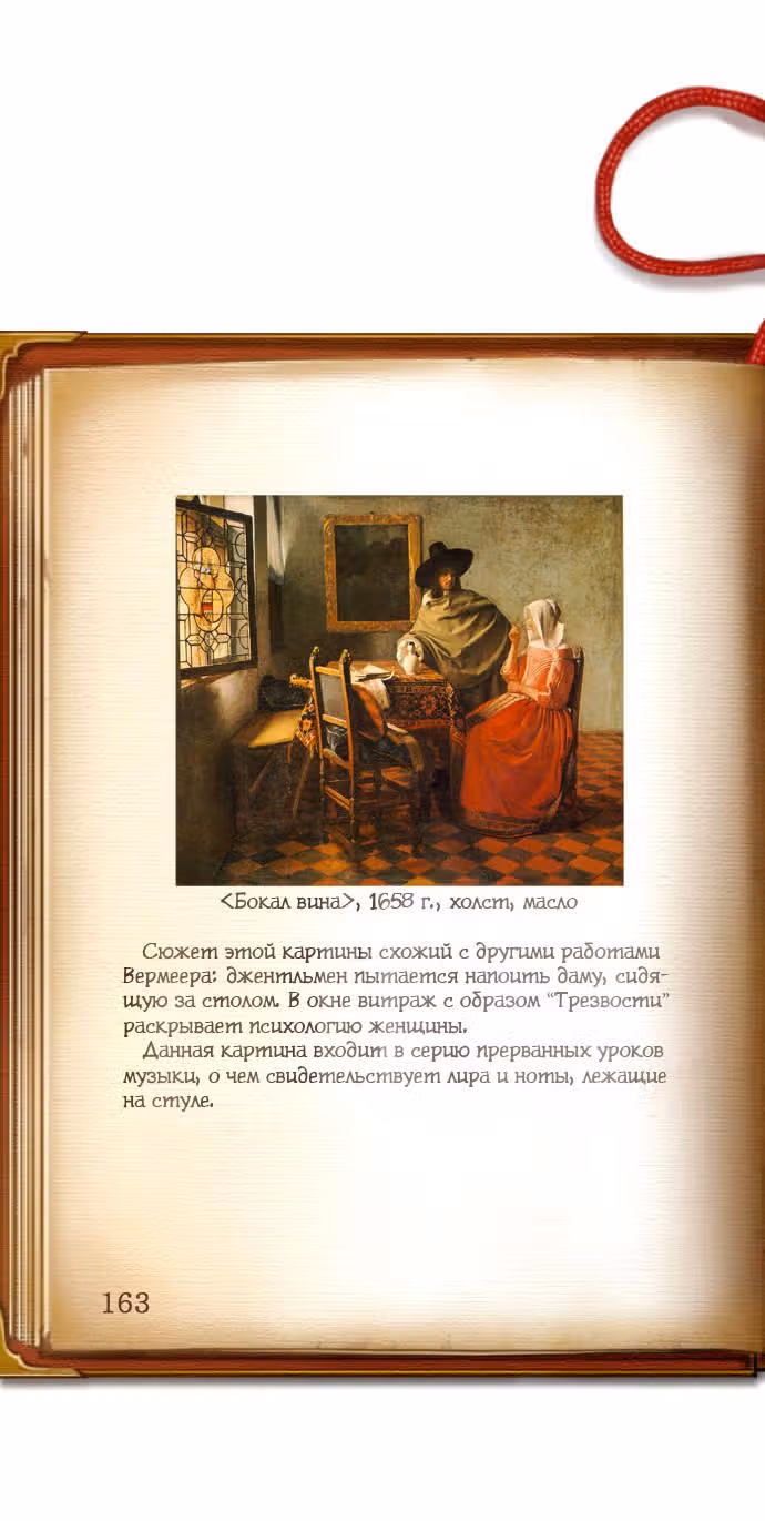 Розовая Леди Классика — Том 1 · Глава 30, страница 11